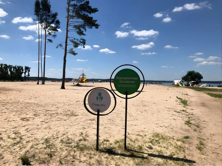 Beach No. 1 on Minsk Sea