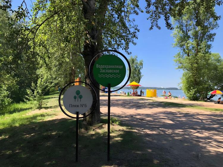 Beach No. 6 on Minsk Sea