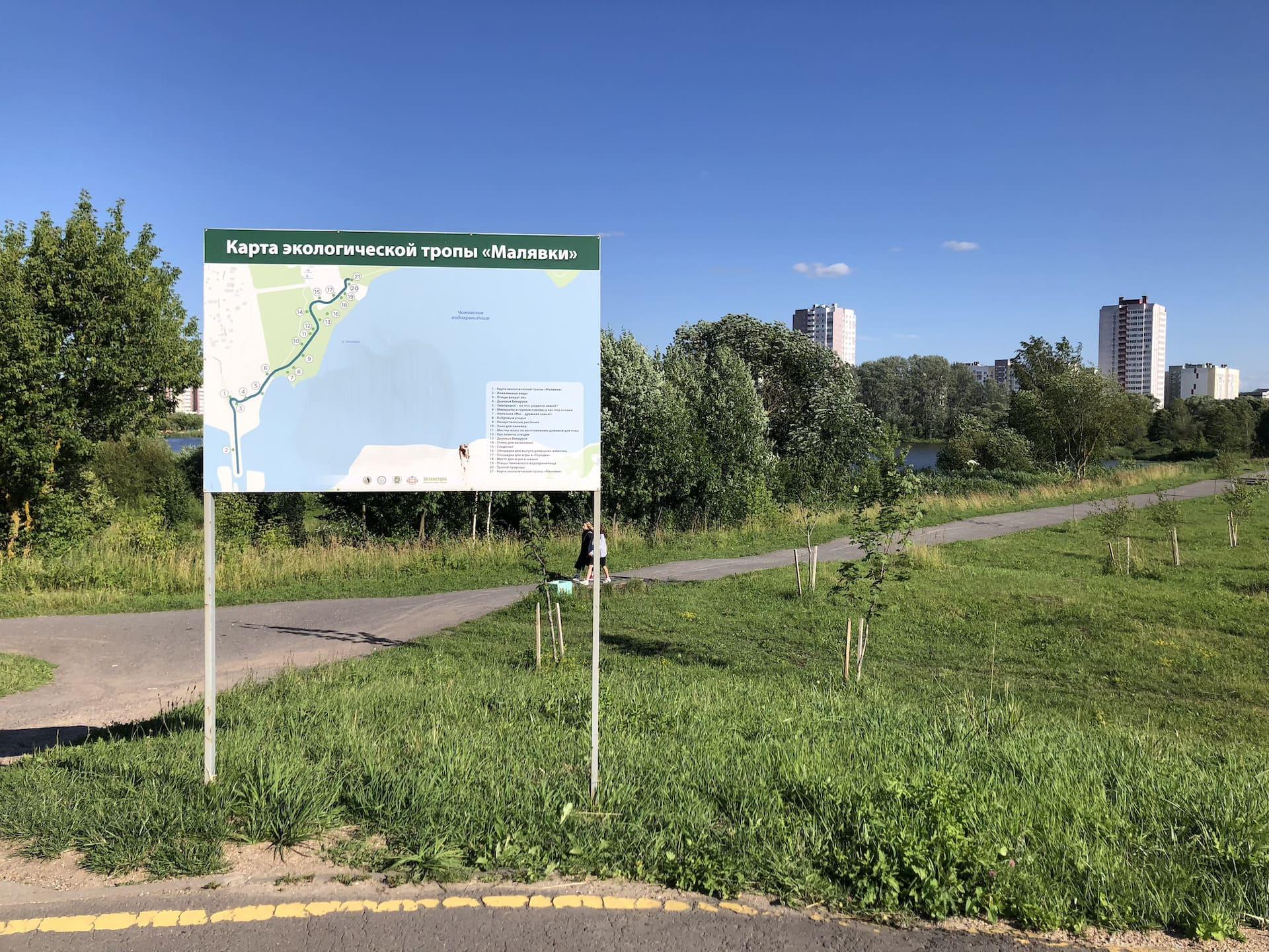 "Malyavki" Ecotrail near the "Great Crested Grebe Island" 0