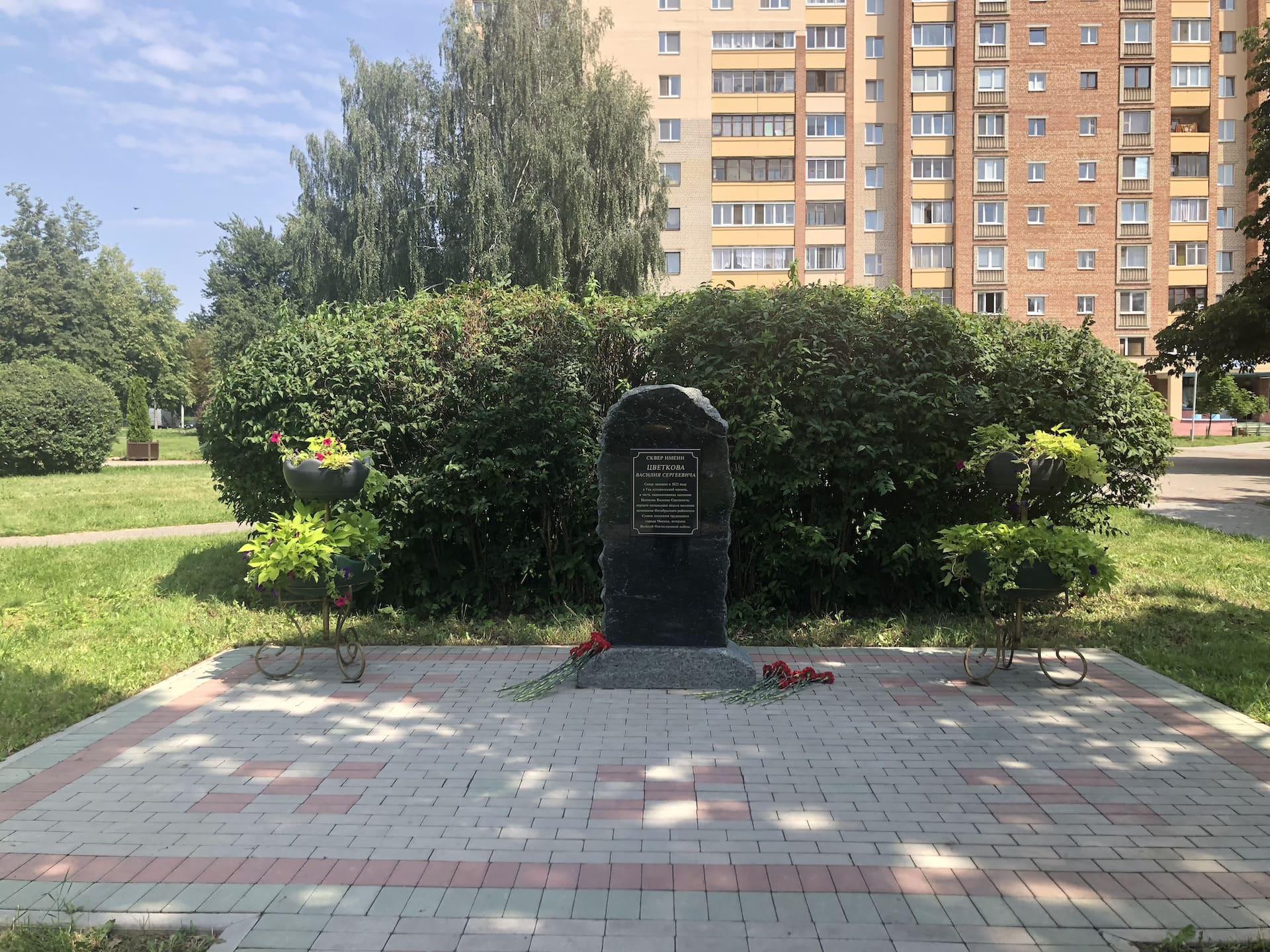 Vasily Tsvetkov Square 0