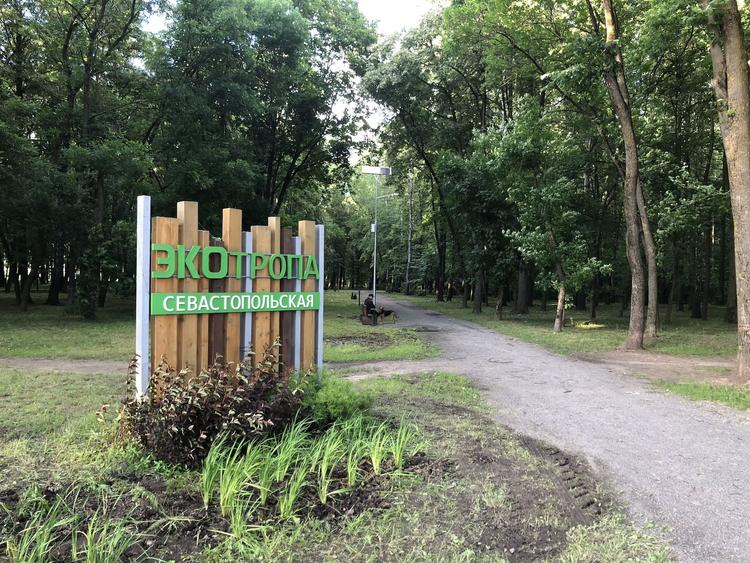 Ecotrail "Sevastopolskaya"