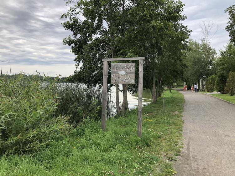 Fisherman's Trail at the Drozdy Reservoir