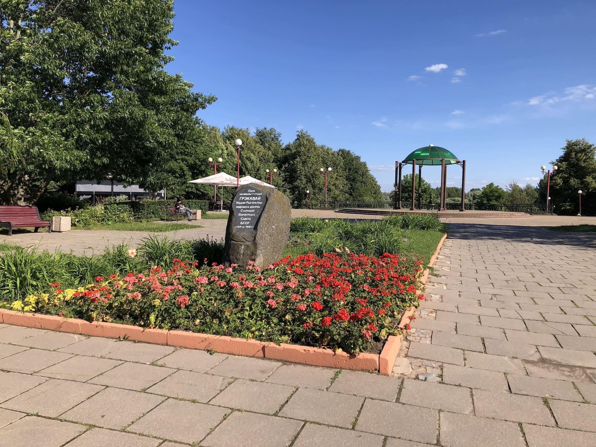 The "Malyavki" Ecotrail in N. Grekova Park 8