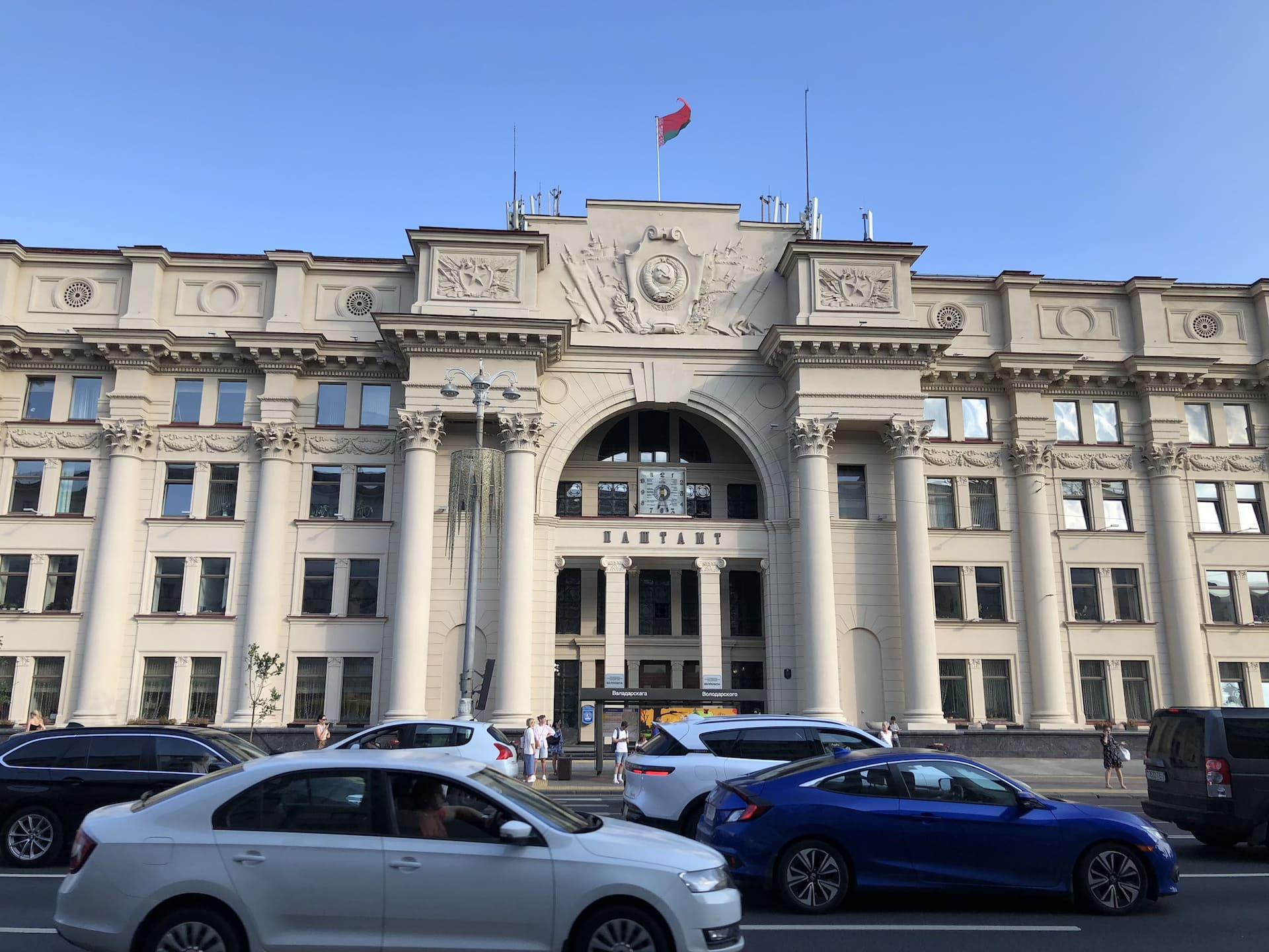 Central Post Office of Minsk 1