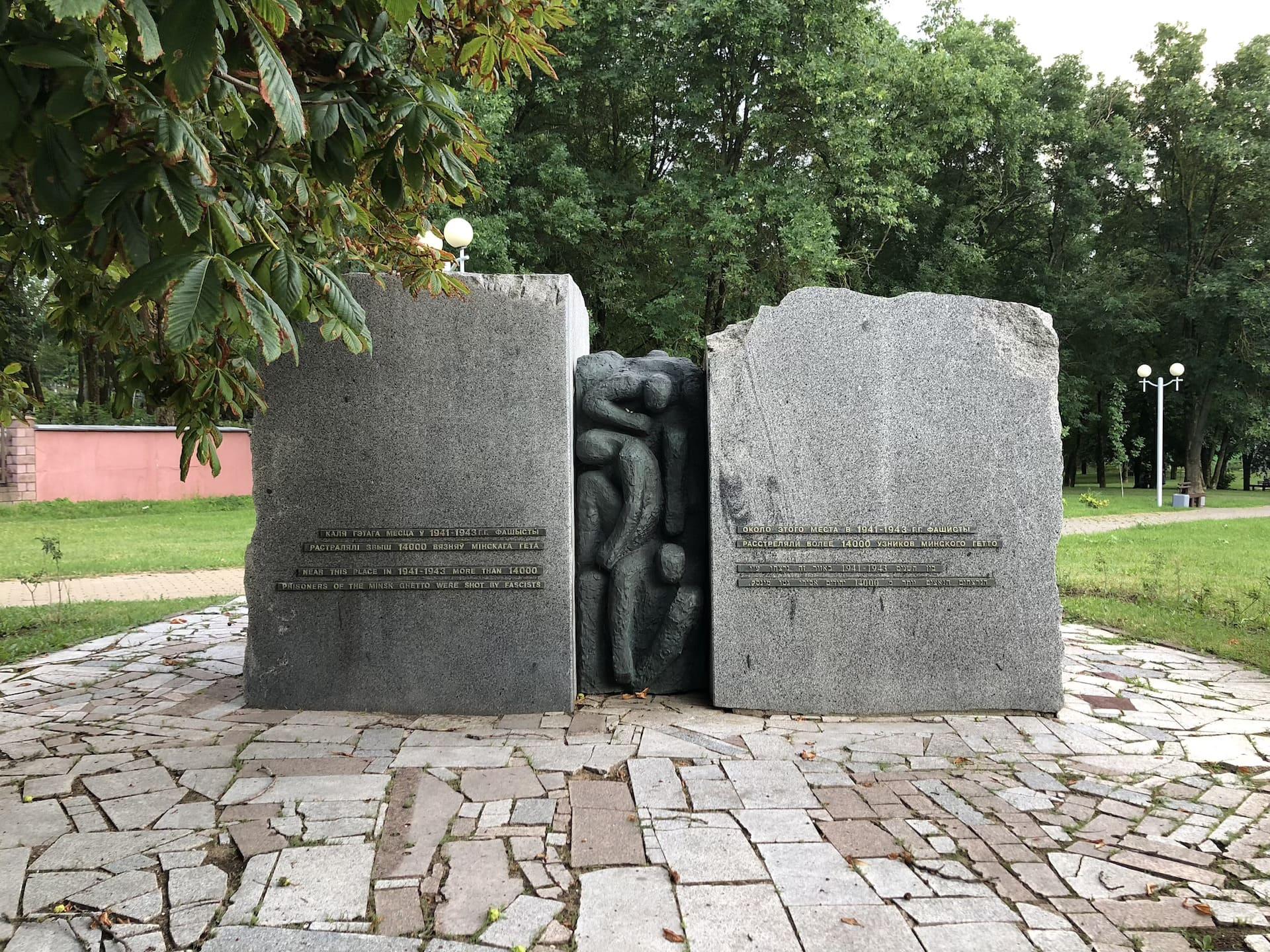 Sculpture Dedicated to Victims of Minsk Ghetto 2