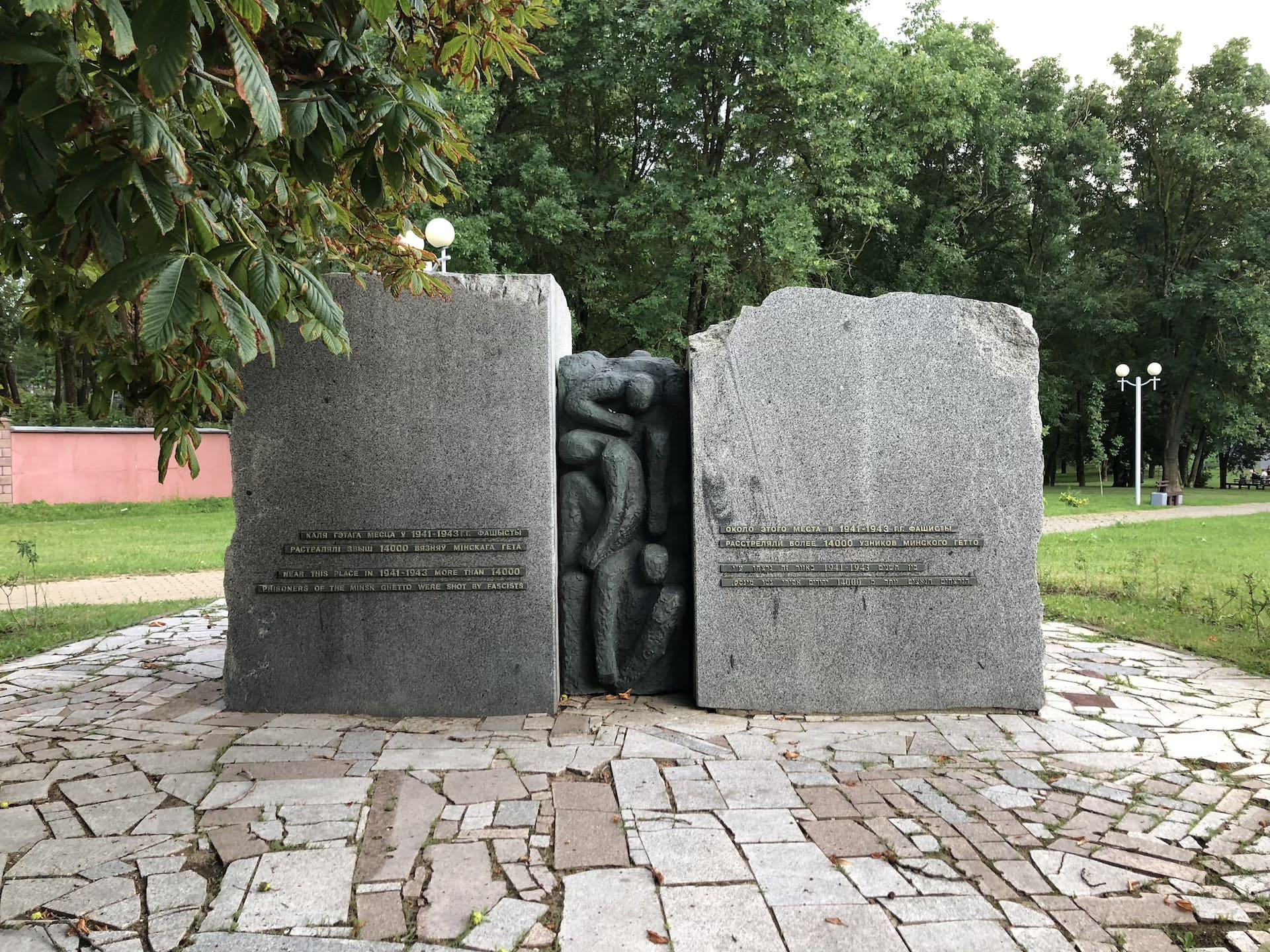 Sculpture Dedicated to Victims of Minsk Ghetto 1