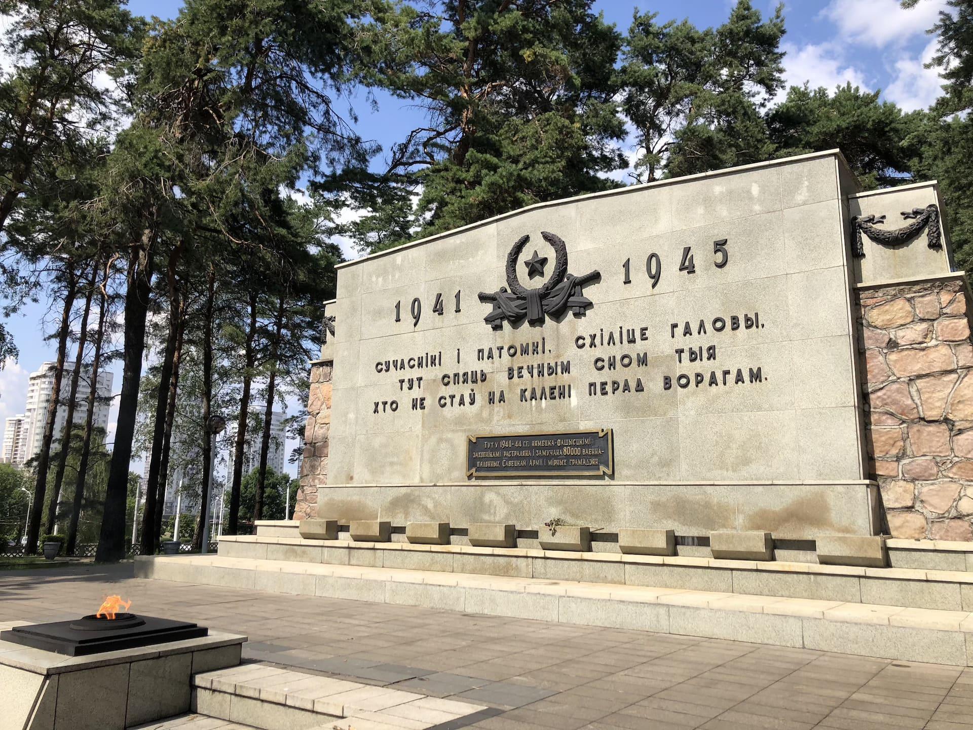 “Masyukovshchina” Memorial Complex (Stalag 352) 1