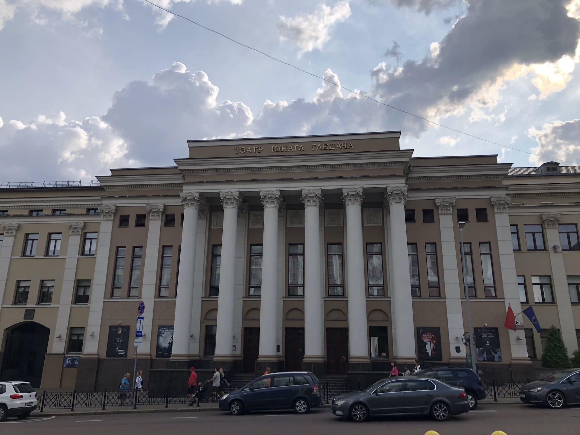 Belarusian State Academic Theatre for Young Audiences (TYUZ) 4