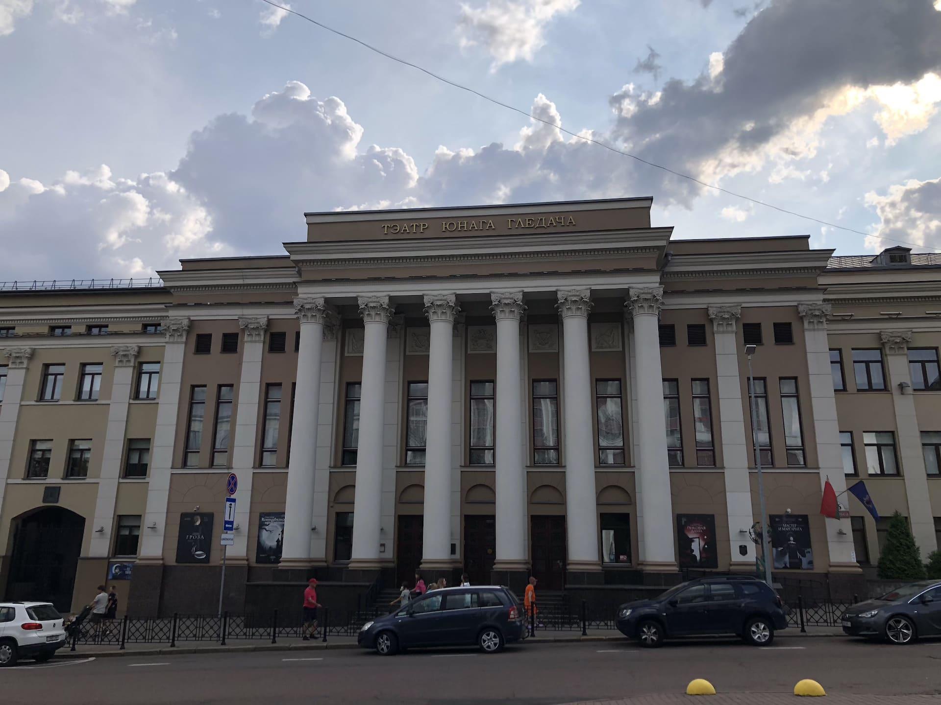 Belarusian State Academic Theatre for Young Audiences (TYUZ) 3