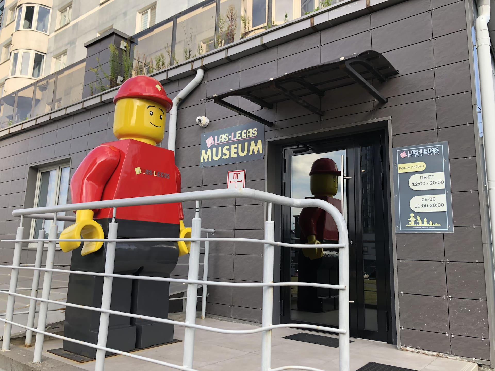 LEGO Museum 0