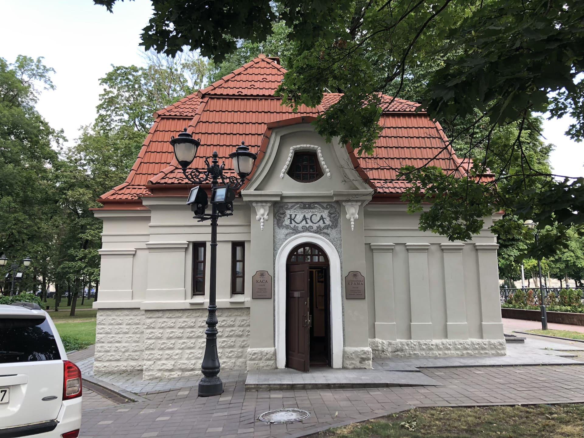 First Public Toilet in Minsk 1