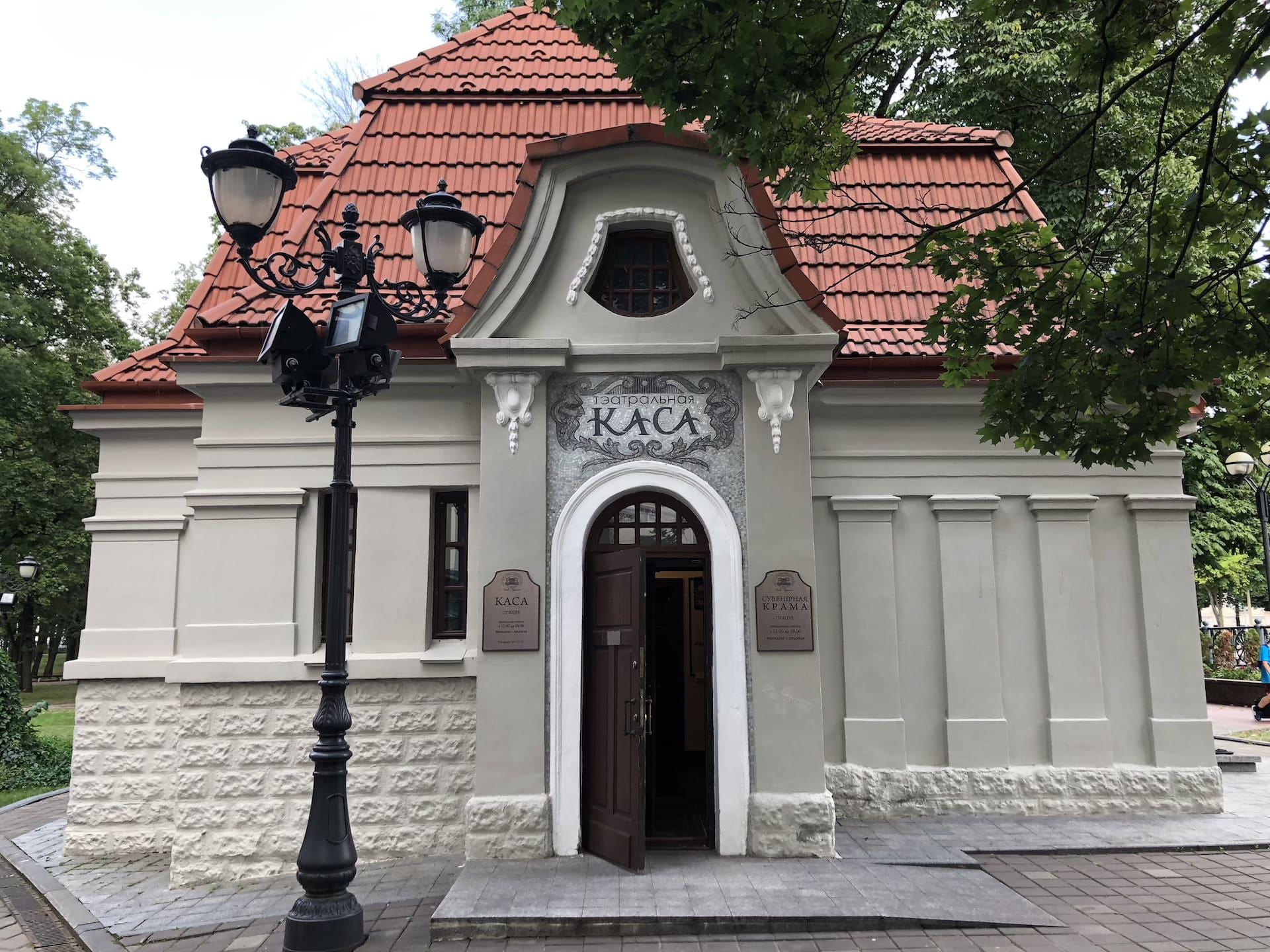 First Public Toilet in Minsk 0