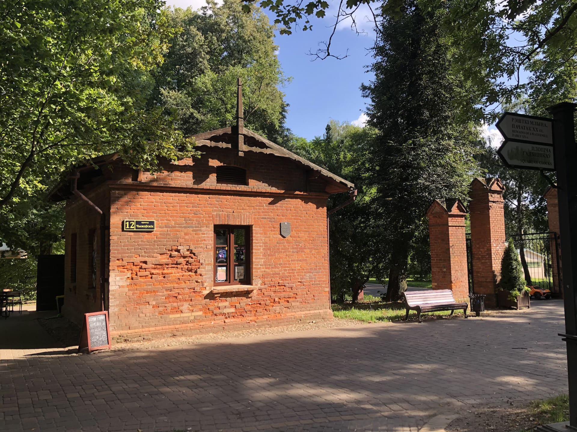 Gatekeeper's House in Loshitsa Estate 5