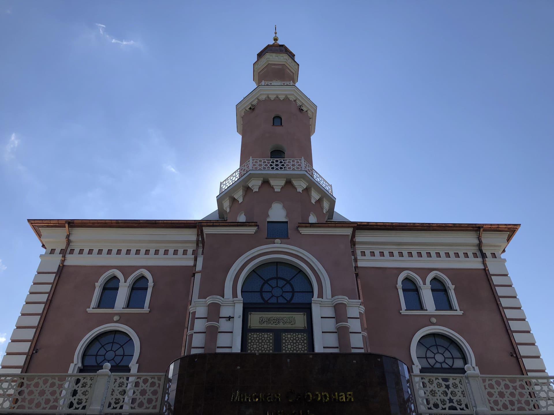 Minsk Cathedral Mosque 1