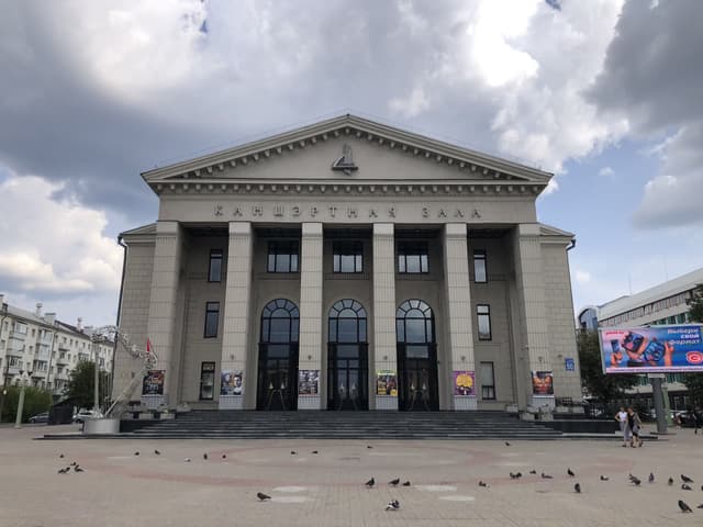 Belarusian State Philharmonic Entity photo 1