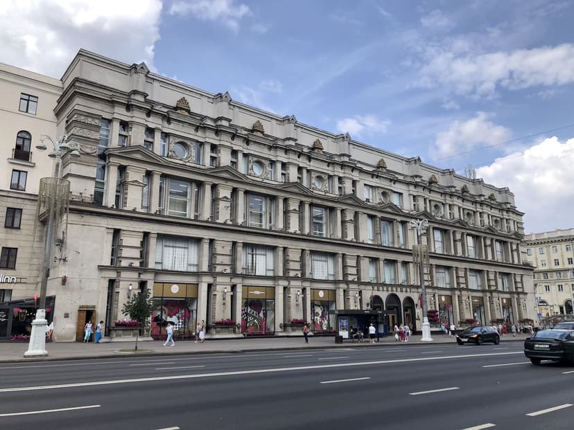 Государственный универсальный магазин (ГУМ)