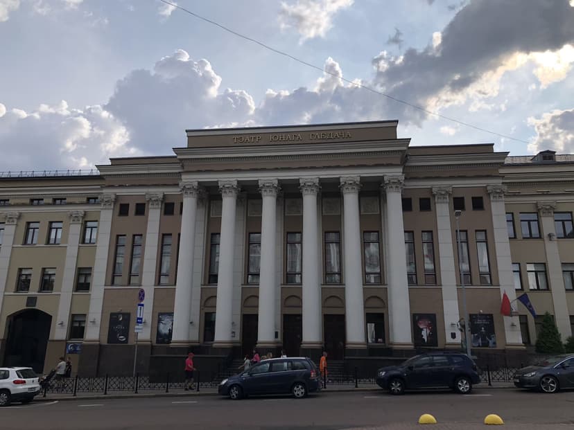 Театр юного зрителя (ТЮЗ)
