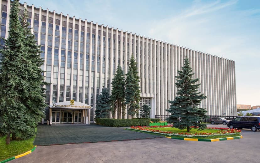 Московский монетный двор