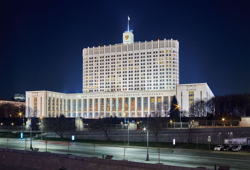 Дом Правительства Российской Федерации