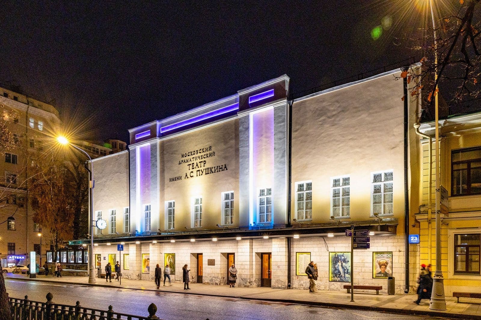 Moscow Drama Theater named after Pushkin