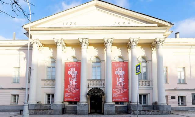 Музей современного искусства Фото объекта 0